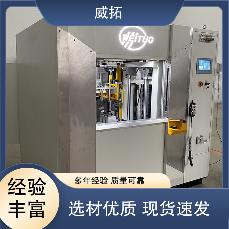 威拓塑料焊接機高剛性低噪音客戶至上品質(zhì)可靠