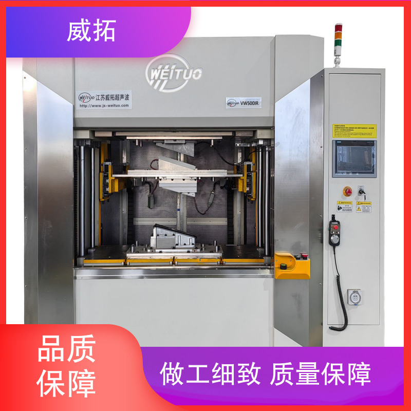 威拓振動摩擦焊接機定制低成本易維護型號全品質(zhì)優(yōu)先