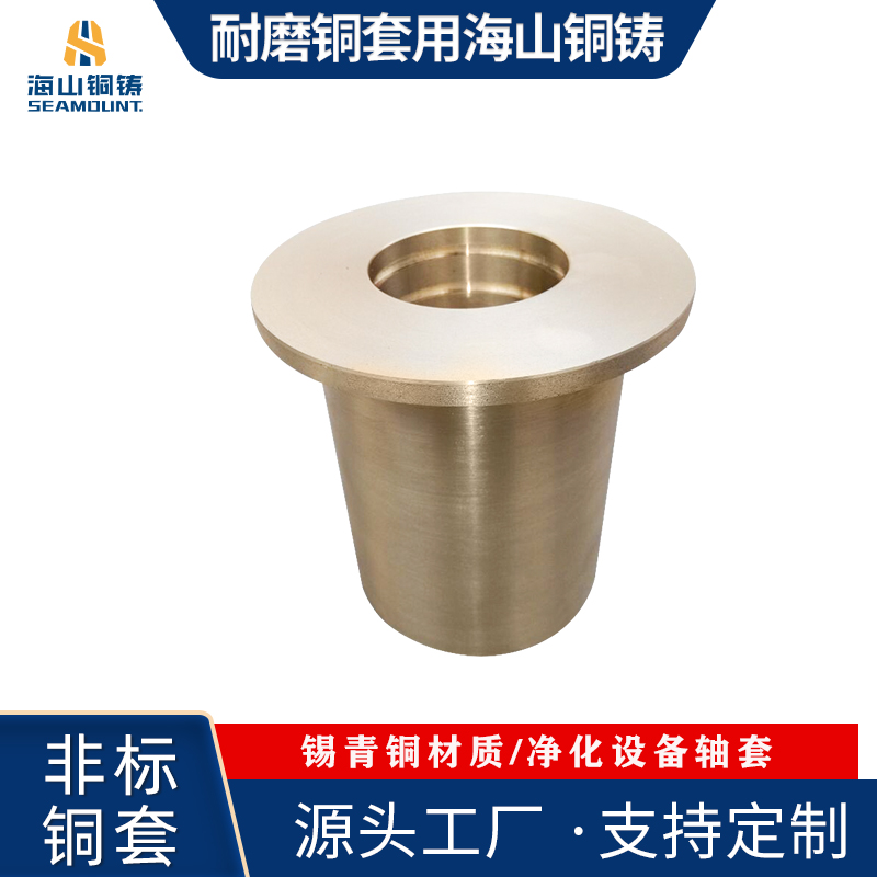 法蘭銅套鑄件襯套耐磨高力黃銅自潤(rùn)滑石墨銅套