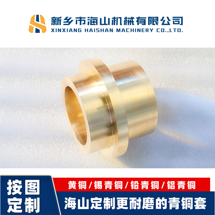 海山機械鋁青銅10-3-2銅蝸輪按圖紙加工銅套廠家