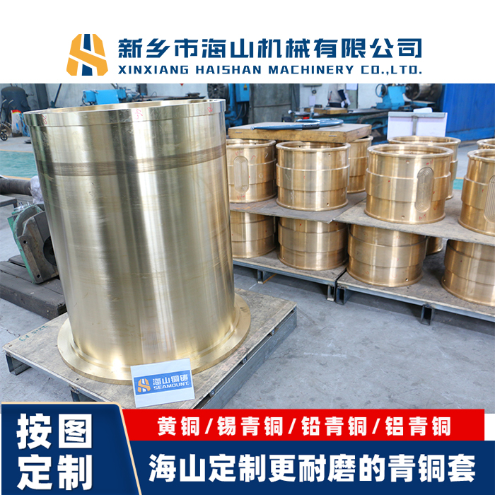 海山銅鑄鑿巖機(jī)設(shè)備銅棒水平套離心砂型金屬H72碗型瓦