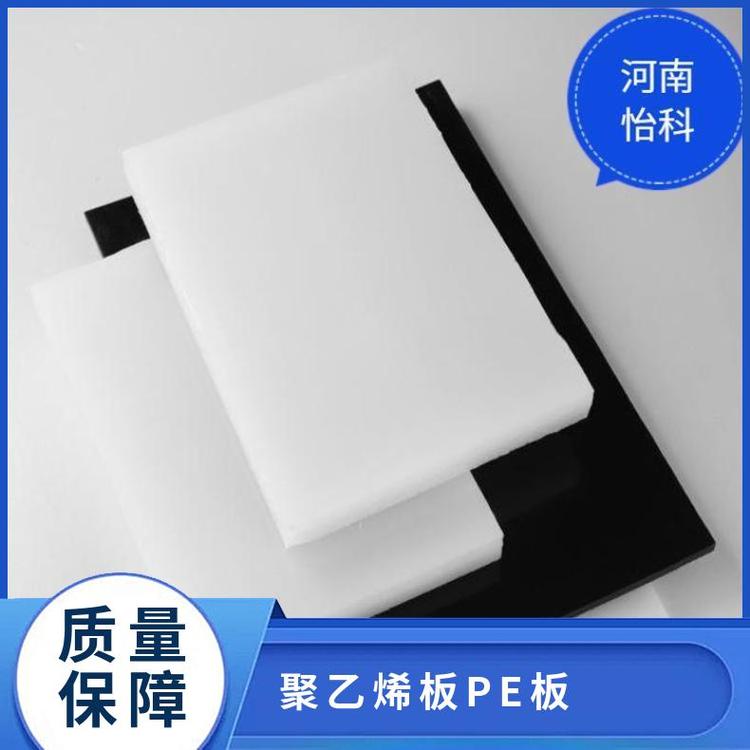 怡科聚乙烯板PE板抗沖擊白黑色零切塑料板材高密度板