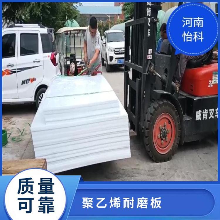 怡科PE塑料板聚乙烯耐磨板白色HDPE板材超高分子塑料