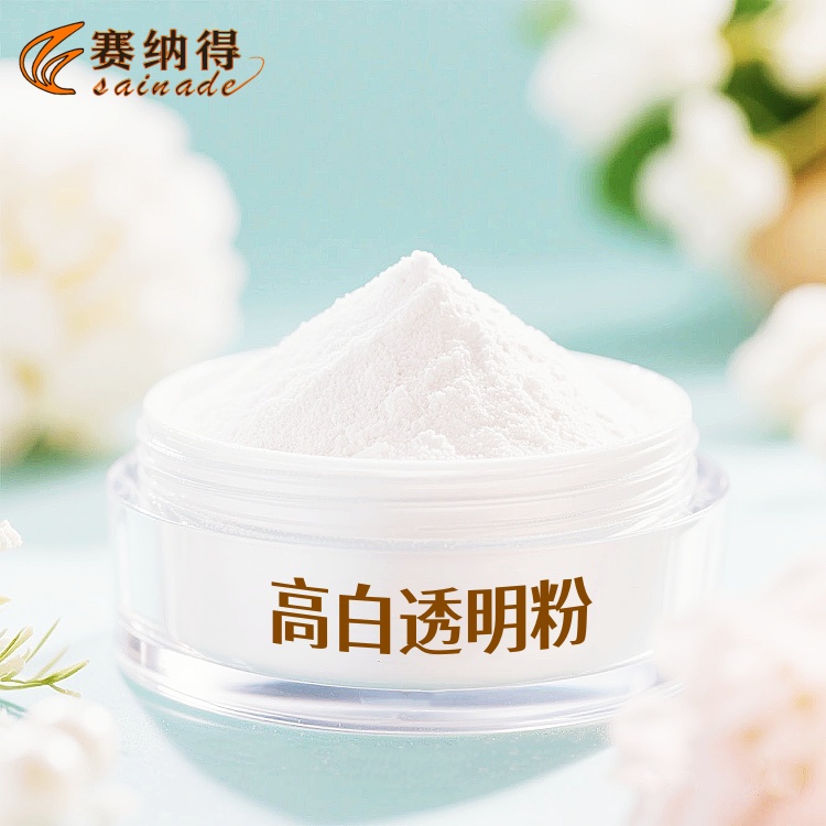 賽納得高白透明粉1250目超細(xì)透明填料塑料橡膠專用高透明度不發(fā)黃