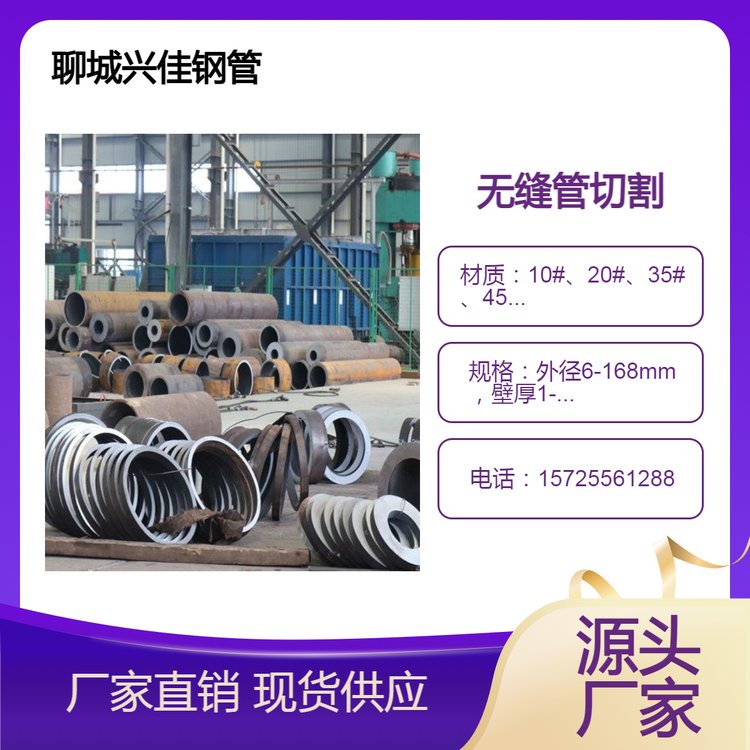 無縫鋼管建筑工程用20#無縫管大口徑厚壁管定尺切割
