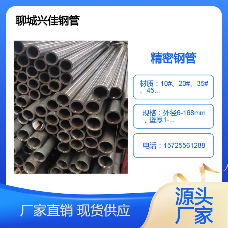 供應45號精密鋼管40*10厚壁精密管精密光亮管
