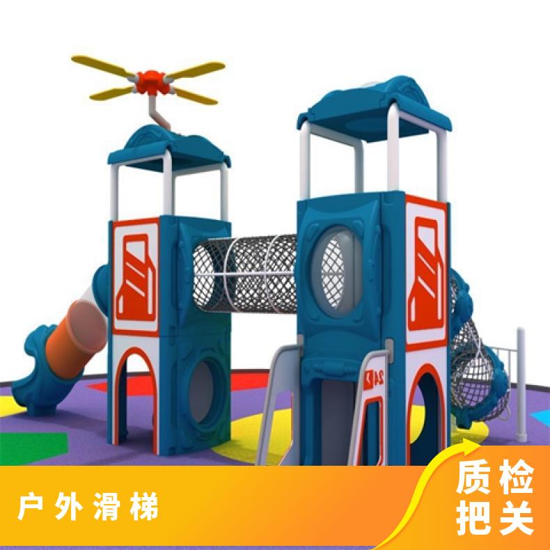 孩爾樂(lè)戶外滑梯不銹鋼公園小區(qū)游藝按需求定制