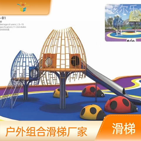 孩兒樂(lè)大型不銹鋼戶外滑梯非標(biāo)游樂(lè)設(shè)備室外游樂(lè)園