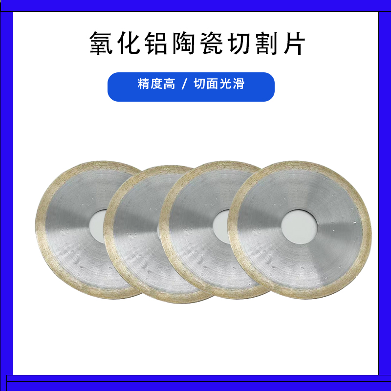 超硬1A1R平行青銅燒結(jié)金剛石SDC切割片石英玻璃厚板專用鋸片