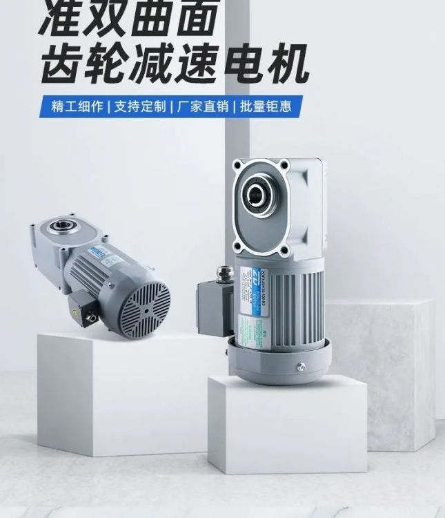 ZD中大力德準(zhǔn)雙曲面三相單相中空中實(shí)軸200w400w齒輪直角減速機(jī)