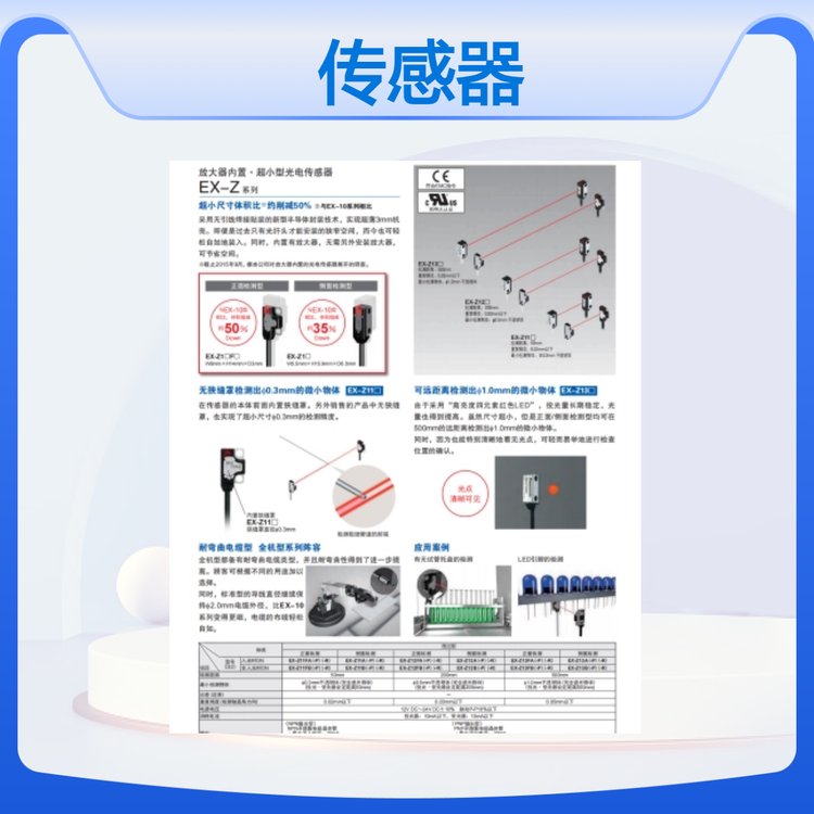 松下傳感器EX-Z11FAEX-Z11AEX-Z12FAEX-Z12AEX-Z13FA