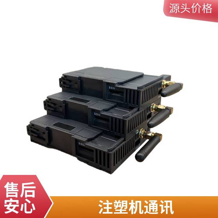 注塑機數(shù)據(jù)采集助力企業(yè)數(shù)字化生產(chǎn)統(tǒng)一調(diào)度