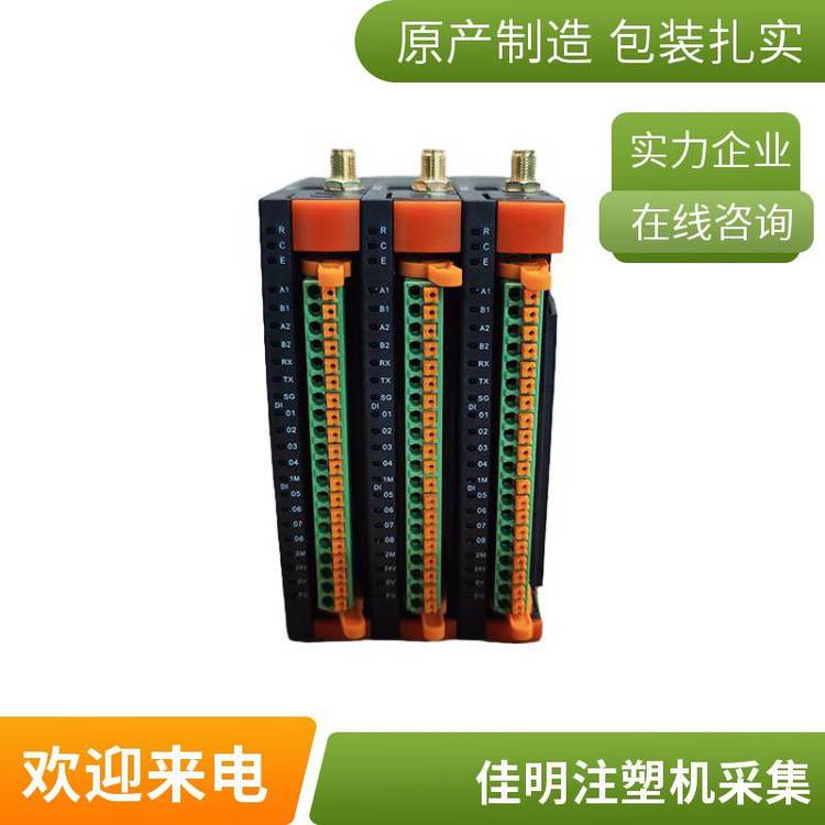 工控物聯(lián)網(wǎng)關(guān),網(wǎng)串口協(xié)議采集工業(yè)中控主機(jī),注塑機(jī)AI智能網(wǎng)關(guān)主機(jī)