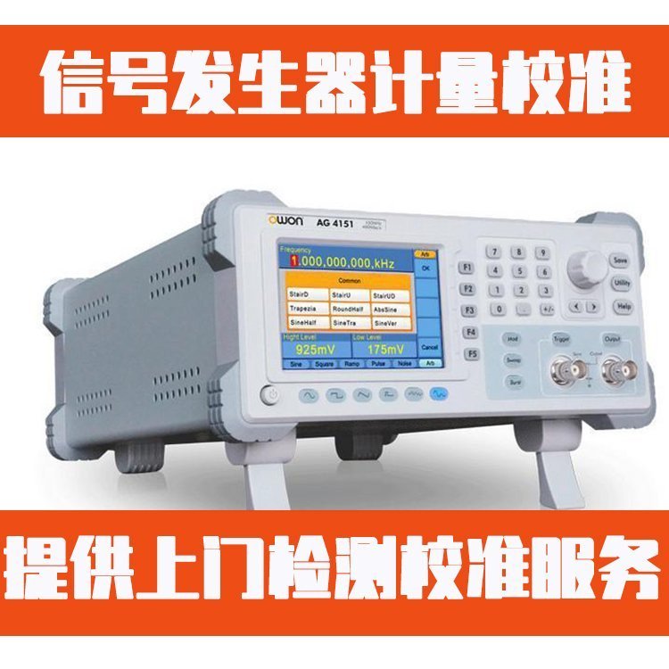 實(shí)驗(yàn)室儀器校準(zhǔn)計量分光光度計校驗(yàn)檢測機(jī)構(gòu)