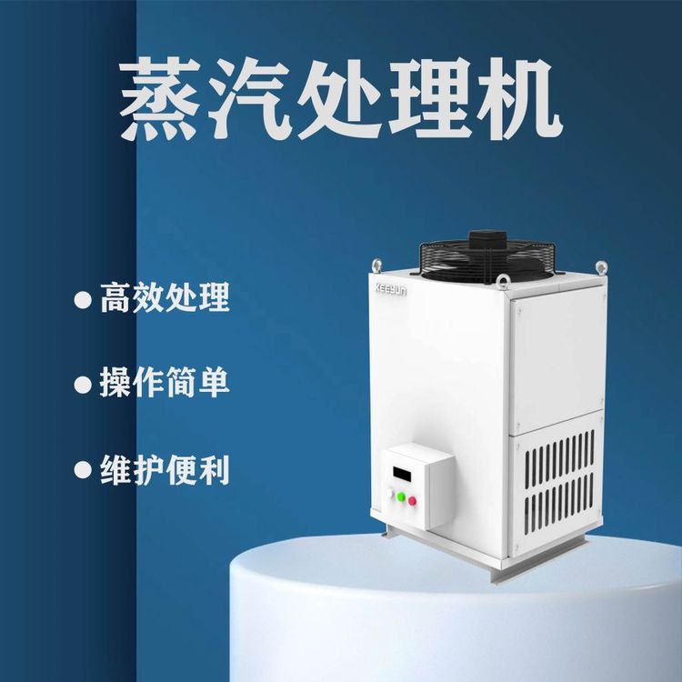 杞楊工業(yè)蒸汽收集器高效處理維護(hù)成本低使用壽命長