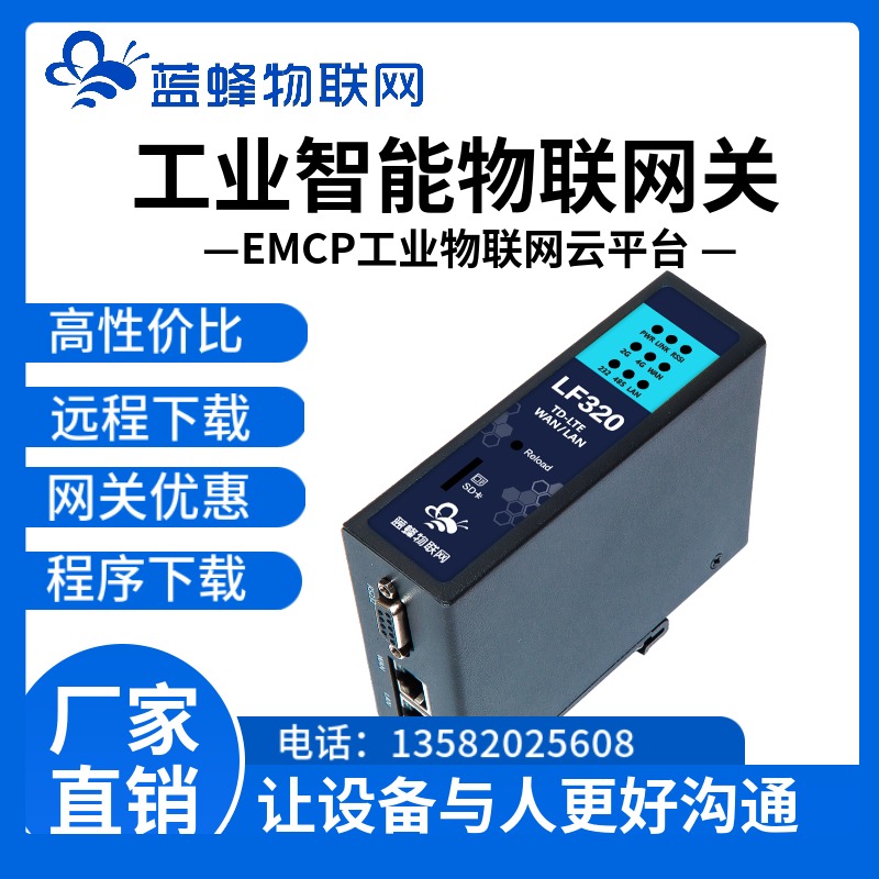 藍(lán)蜂程序遠(yuǎn)程下載，網(wǎng)口\/串口PLC程序下載不用出差免費云平臺VPN