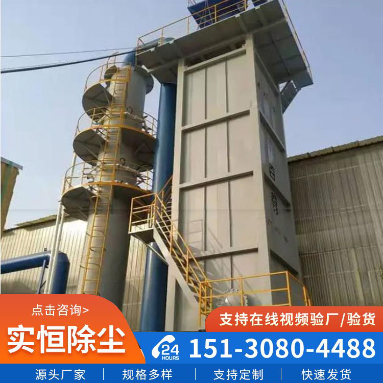 實恒鋼鐵燒結煙氣治理設備濕式靜電除塵器濕法脫硫塔SCR脫硝系統(tǒng)