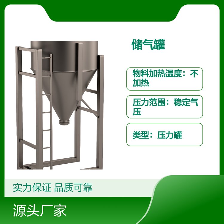 碾米機專用穩(wěn)定氣壓儲氣罐工藝科學(xué)維修方便