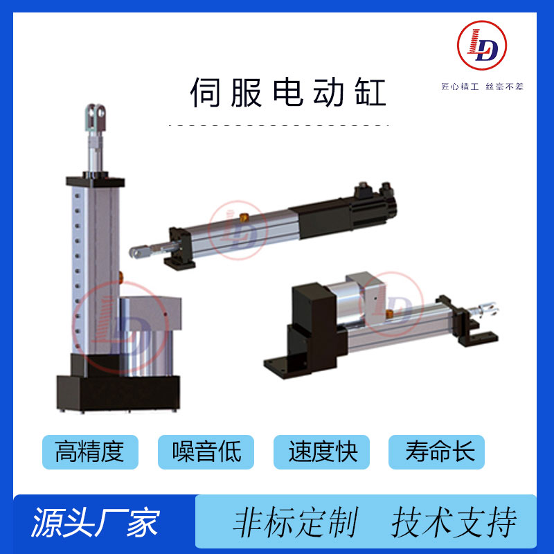 魯?shù)赂呔雀哳l率低噪音伺服電動(dòng)缸直線式DMB系列