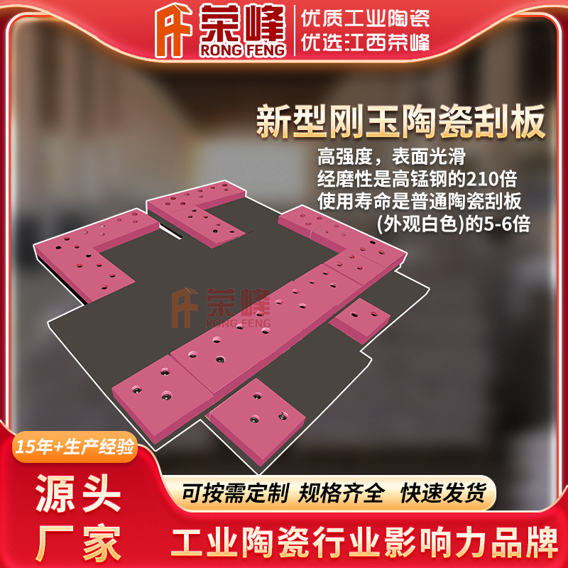 球團(tuán)用造球盤陶瓷邊刮刀板多規(guī)格圓盤造球機(jī)旋轉(zhuǎn)刮刀桿廠家定制