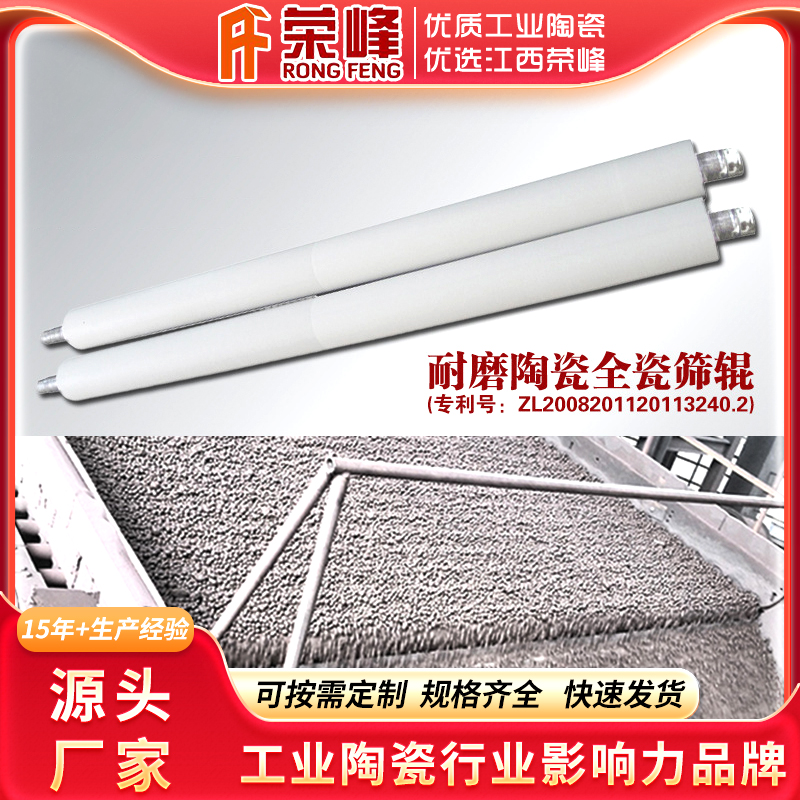 球團陶瓷篩輥圓輥篩鋼廠豎爐輥篩鏈篦機生篩輥