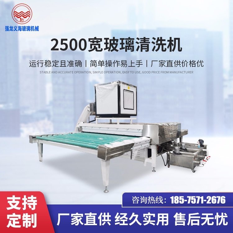 玻璃清洗機(jī)QLX2500玻璃清洗機(jī)家具玻璃平板瓷磚清洗機(jī)