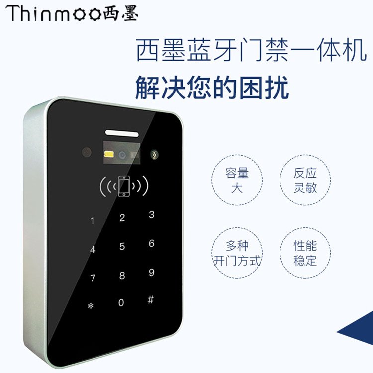 Thinmoo西墨手機(jī)藍(lán)牙二維碼一體機(jī)支持CPU卡、M1卡、ID卡