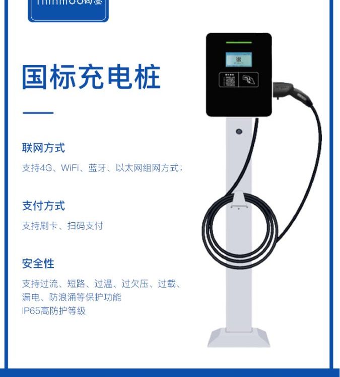 7KW늘늄(dng)܇(ch)ܿԴ늇(gu)(bio)220V32Aͨ