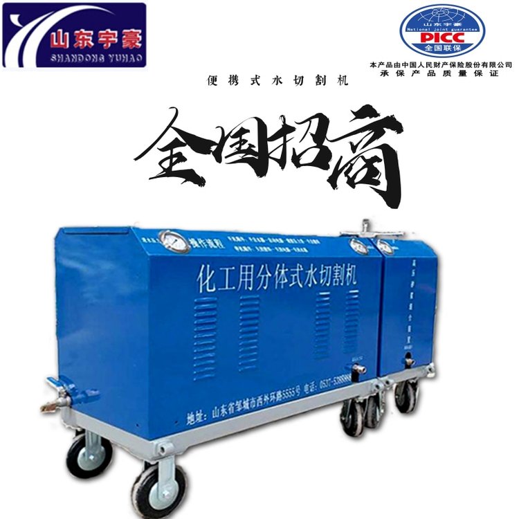 租賃管道切割機(jī)便攜式水刀高壓油罐專用水切割機(jī)