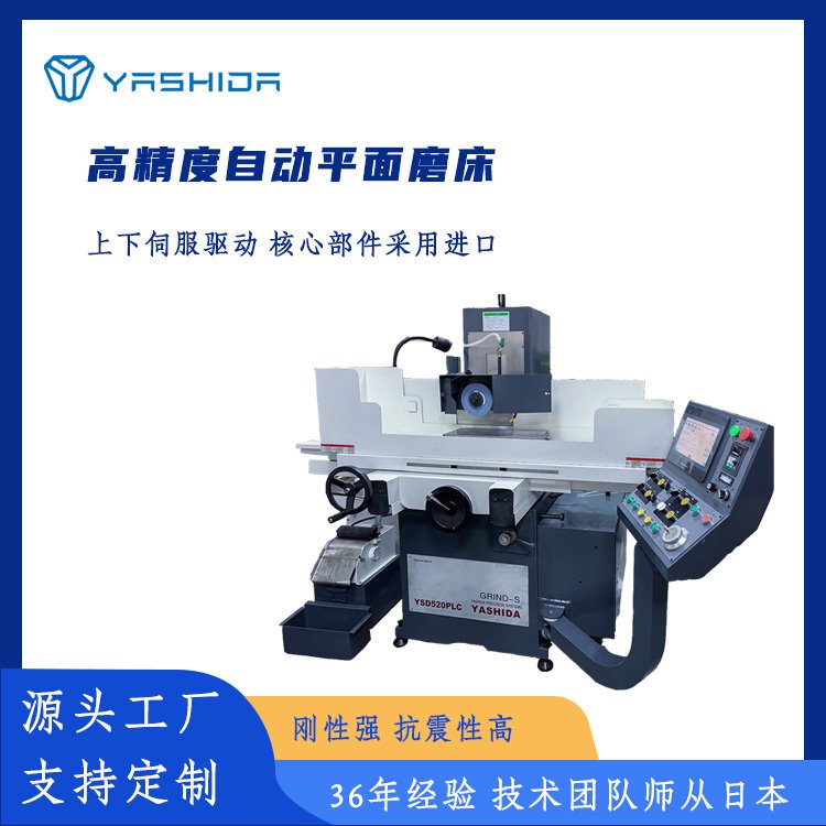 自動(dòng)加工平面磨床源頭廠家供貨生產(chǎn)效率好品質(zhì)穩(wěn)定支持非標(biāo)定制