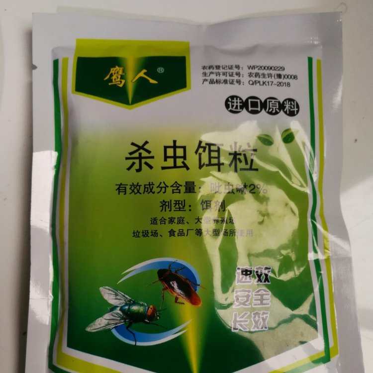 工廠直賣鷹人蒼蠅藥家用養(yǎng)殖場專用滅蚊藥