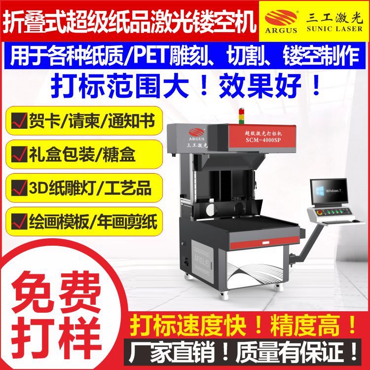 塑料片激光鏤空機繪畫模板圖形雕刻機適用PET材料