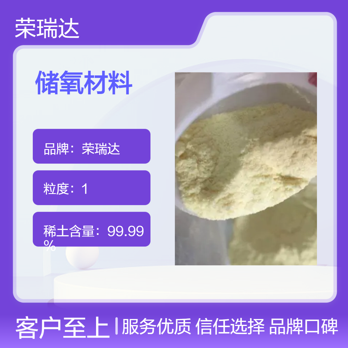 榮瑞達鈰鋯復合物儲氧材料淡黃色高純度粉末發(fā)貨快大貨可發(fā)