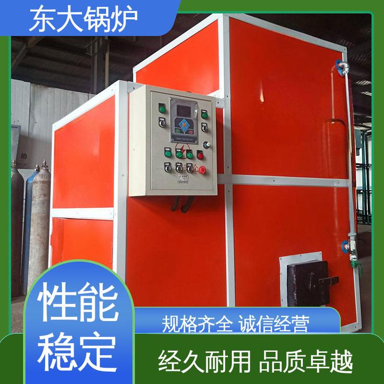 冷凝蒸汽發(fā)生器全程服務(wù)客戶質(zhì)量保證東大鍋爐