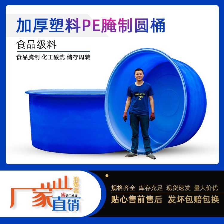 塑料桶養(yǎng)魚(yú)3500L敞口PE塑料圓桶廠家食品腌制桶