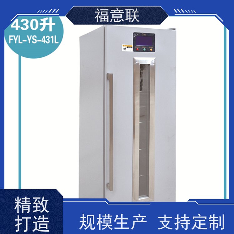 北京福意聯(lián)醫(yī)療FYL-YS-281L中藥熱敷包加溫箱升溫快