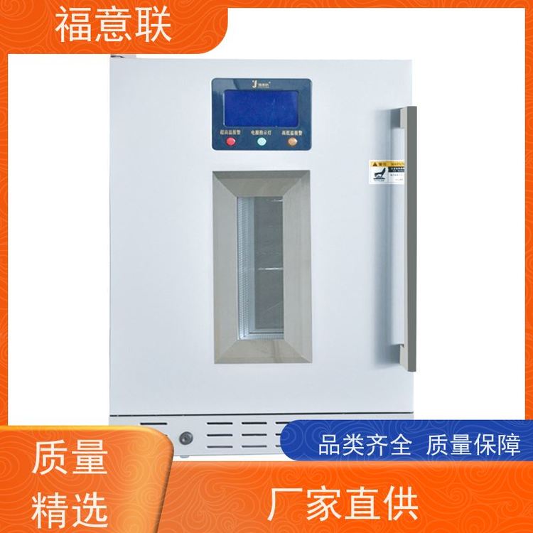 福意聯(lián)100W立式儀器儀表430L有效容積高密度聚氨酯保溫