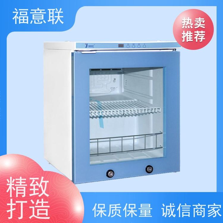 北京福意聯(lián)醫(yī)療10-30度15-25度陰涼柜一人高62L