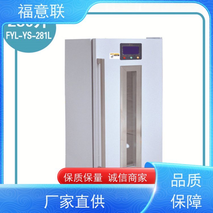 福意公司10-30攝氏度藥品冰箱雙鎖可控溫70L