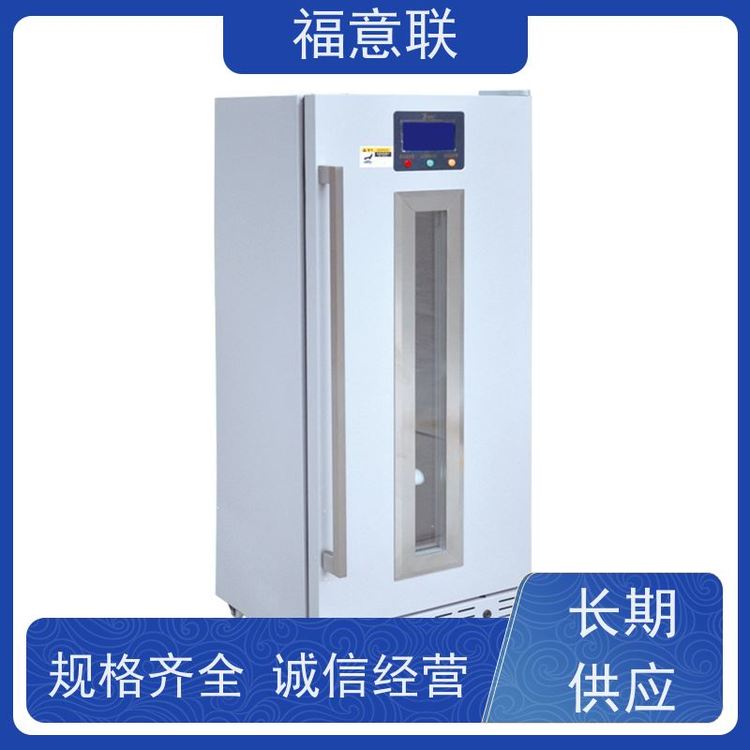 福意聯(lián)公司FYL-YS-100L液體加溫箱4-38度每度可調(diào)