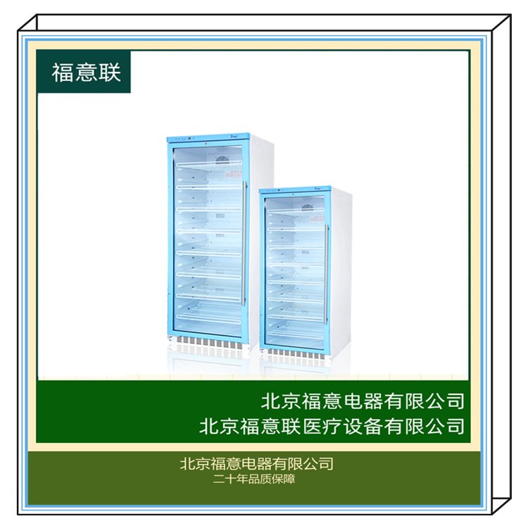手術(shù)室加熱柜液體恒溫箱福意聯(lián)FYL-YS-280L批發(fā)