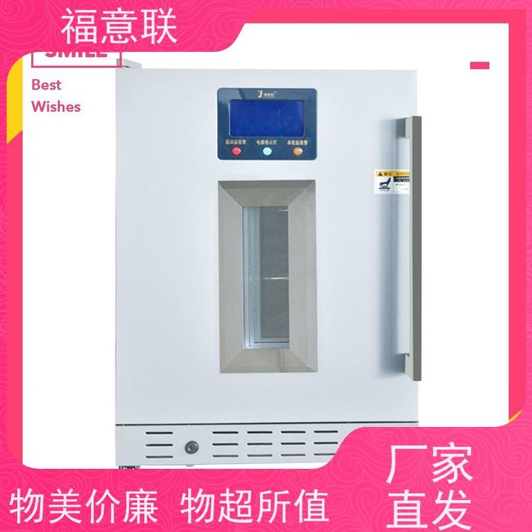 北京福意聯(lián)電器容積280升中藥藥包恒溫箱安全加溫
