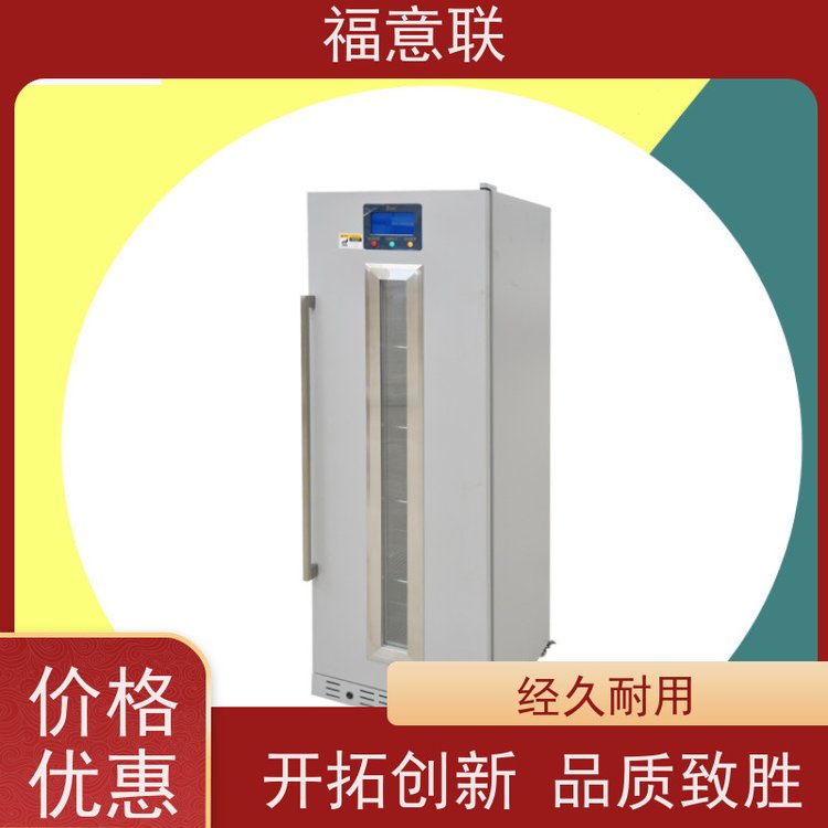 北京福意聯(lián)醫(yī)療8-25度15-25度陰涼柜玻璃門430L