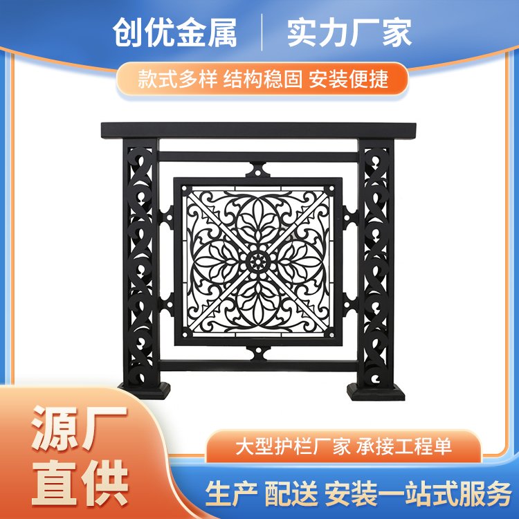 創(chuàng)優(yōu)建科百花鏤空陽臺護欄別墅庭院花園藝術(shù)圍欄結(jié)構(gòu)穩(wěn)固