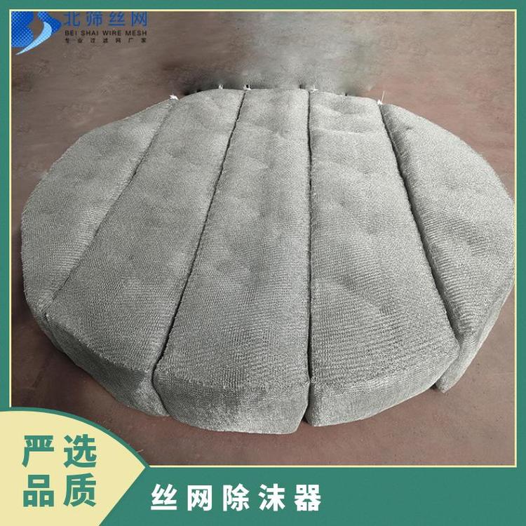 北篩全新絲網(wǎng)除沫器金屬除霧器材質(zhì)可選按需供應(yīng)