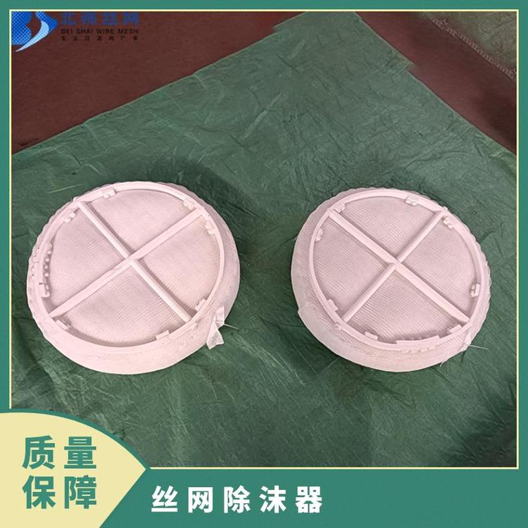 北篩圓形絲網(wǎng)除沫器氣液分離器編制牢固按需供應