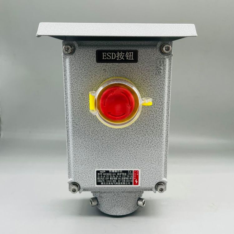 防爆操作柱bzc8050-a1j1L戶外帶立柱防雨罩事故按鈕控制箱WF1