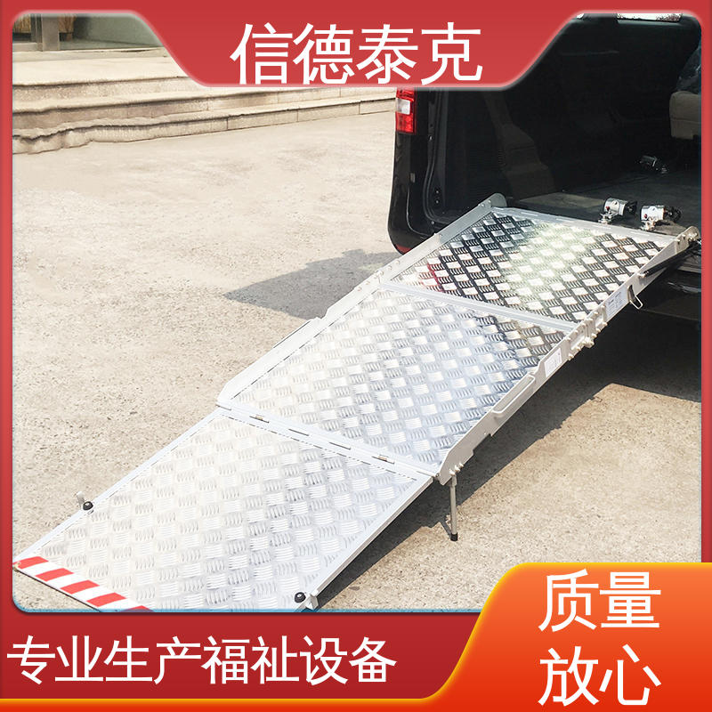 鋁合金材質(zhì)無障礙設(shè)施空間性好輪椅上車導(dǎo)板信德泰克