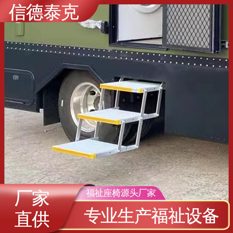 帶有LED燈光警示無障礙設(shè)施電動伸縮踏步無障礙出行信德泰克