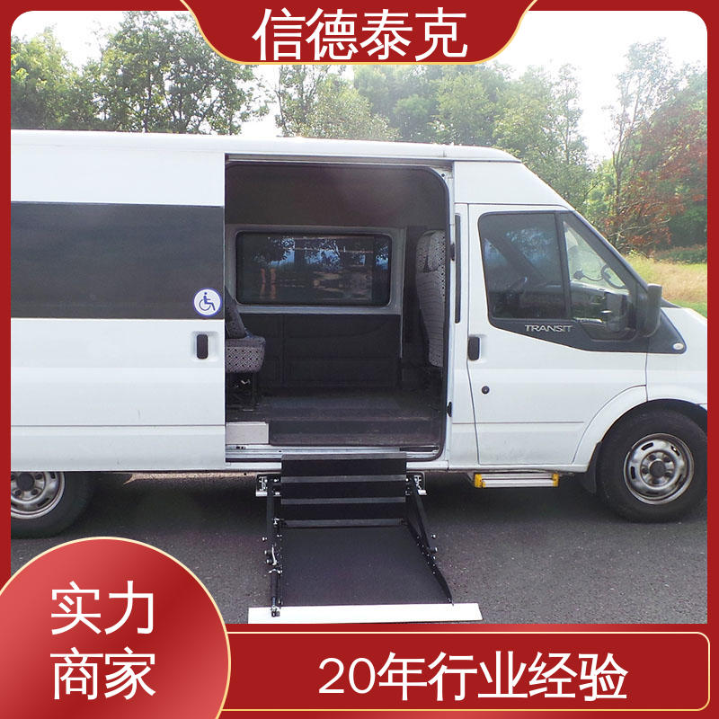 信德泰克車用輪椅升降機(jī)客車不占用車內(nèi)空間無障礙設(shè)施